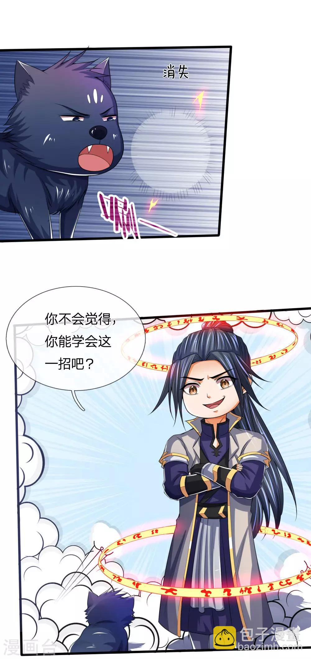 第243话 天资聪颖，模仿出众4
