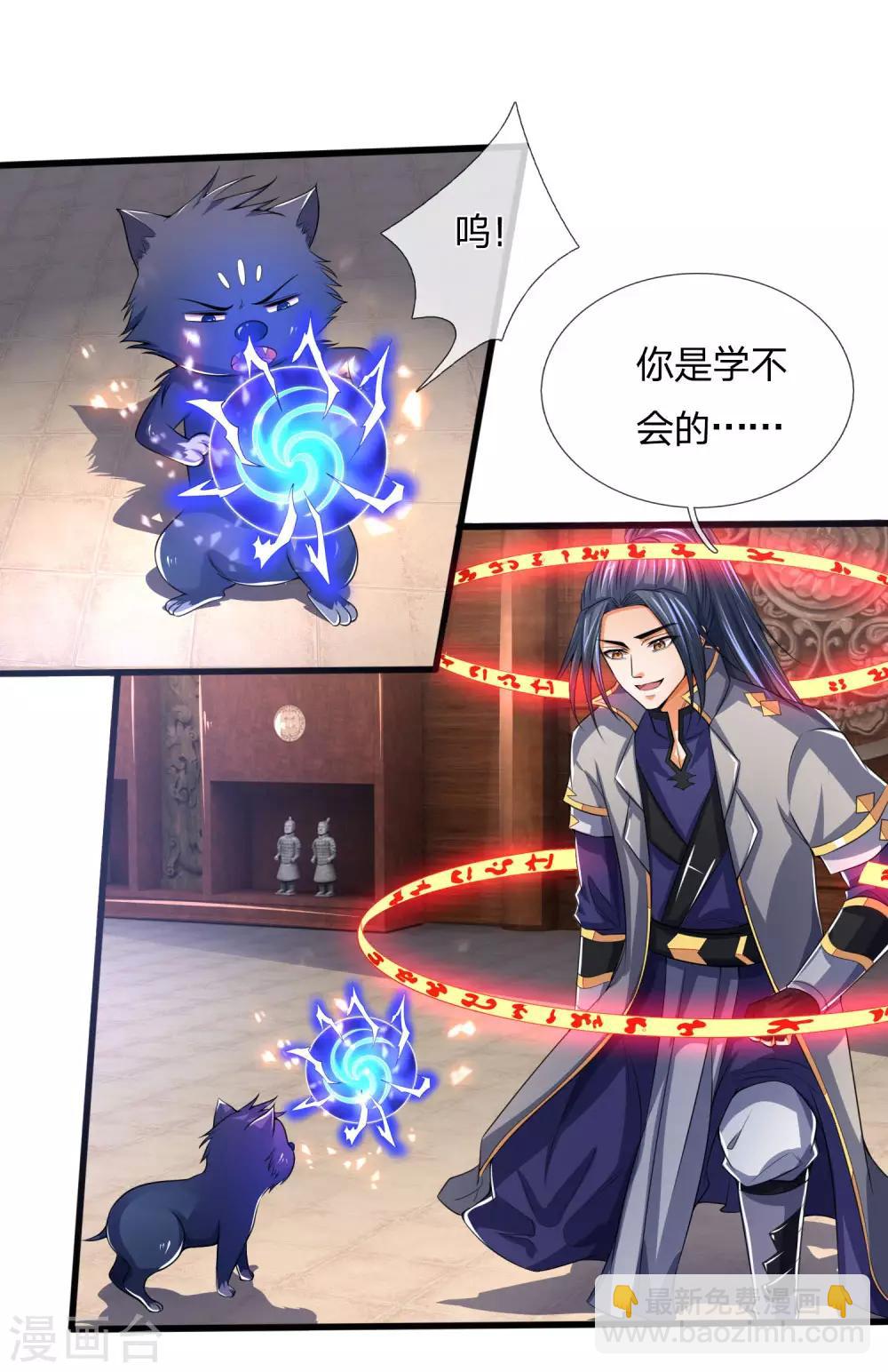 第243话 天资聪颖，模仿出众5