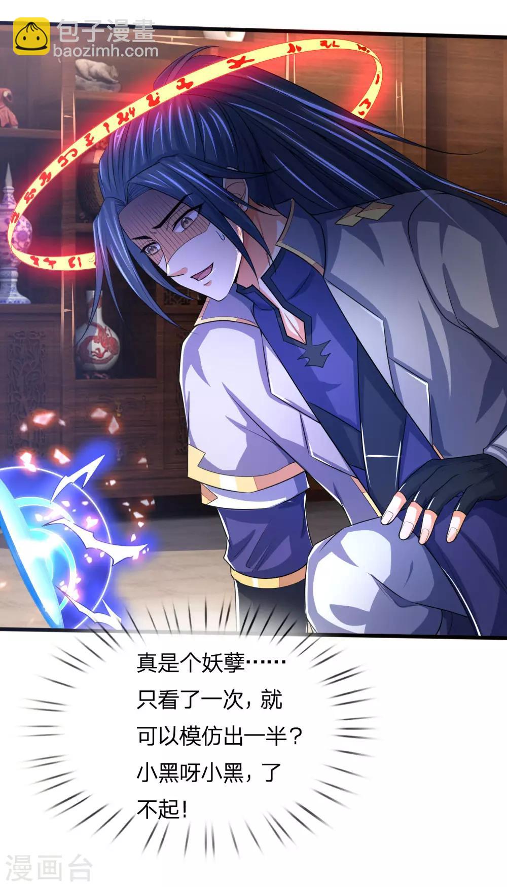 第243话 天资聪颖，模仿出众9