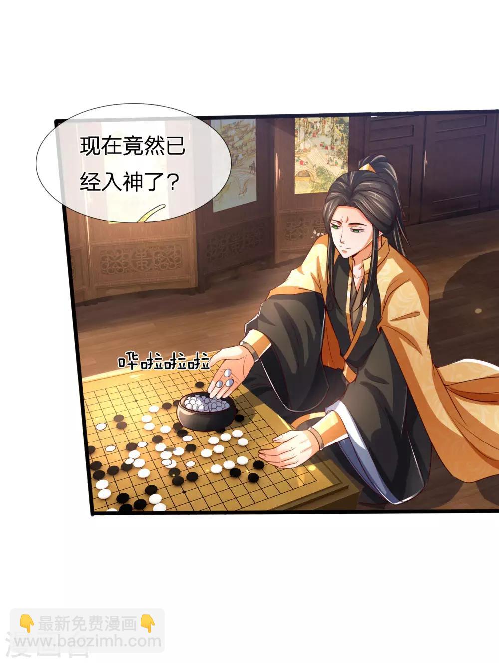 第247话 萧晨实力，不可小觑10