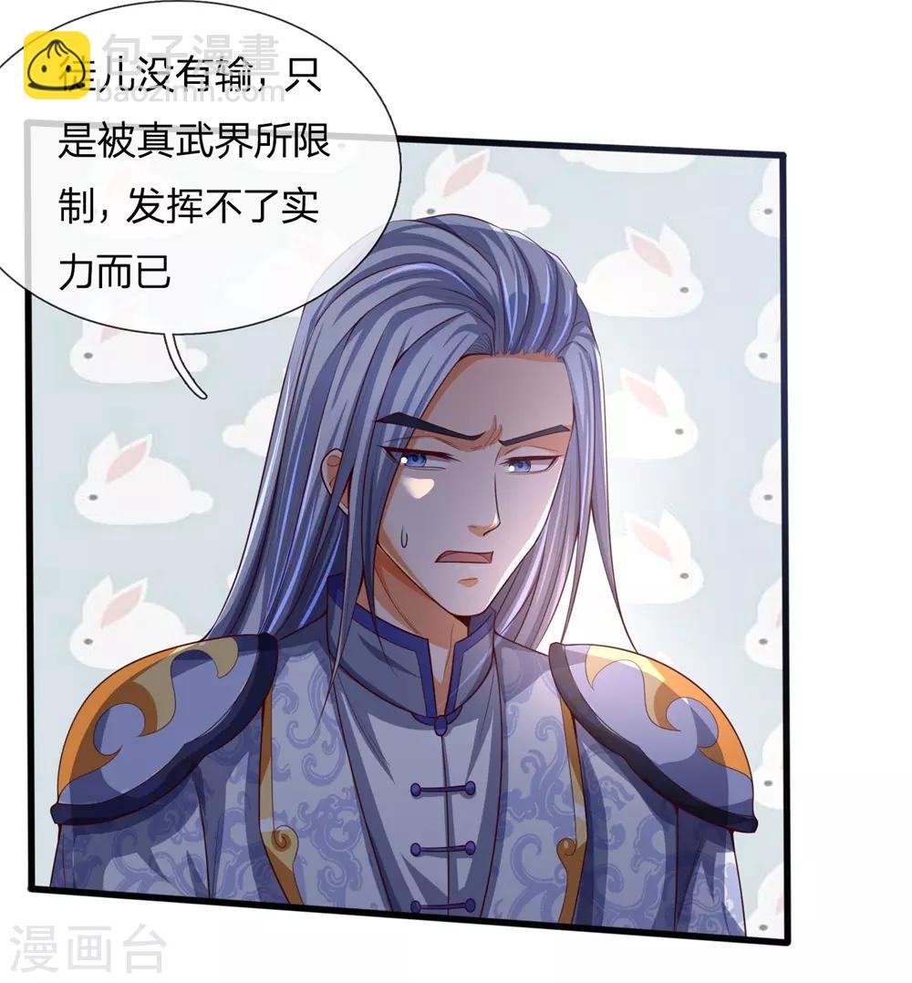 第247话 萧晨实力，不可小觑11