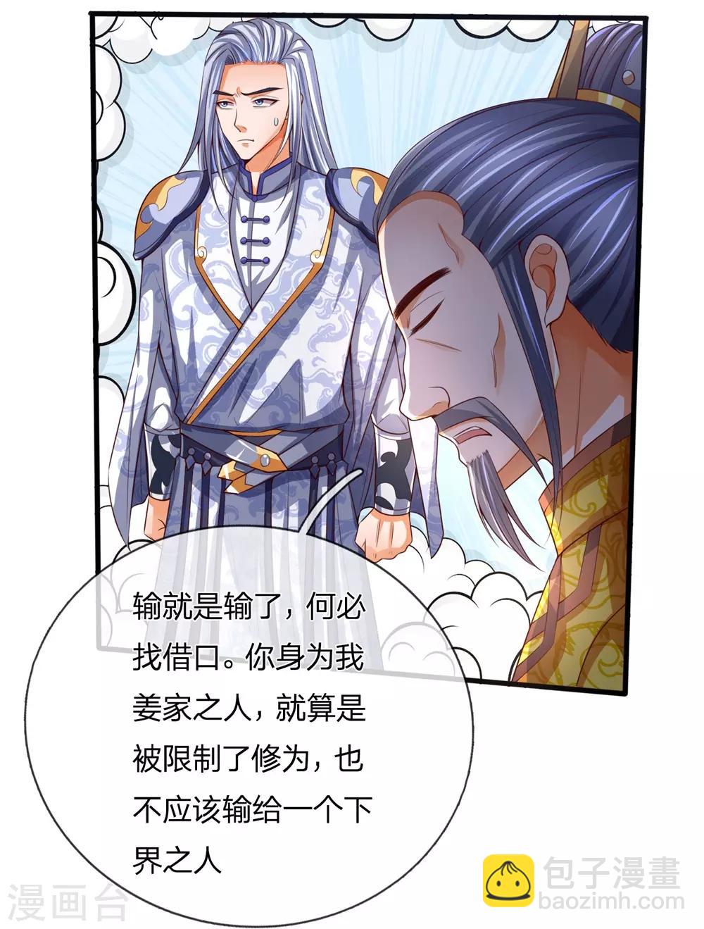 第247话 萧晨实力，不可小觑12