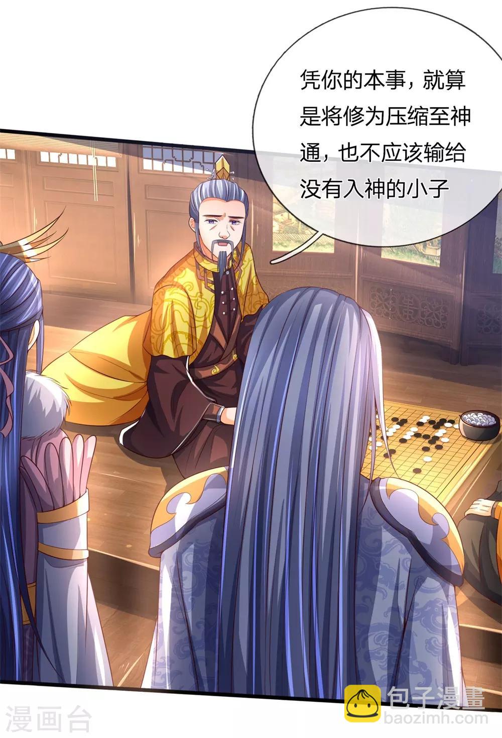 第247话 萧晨实力，不可小觑13