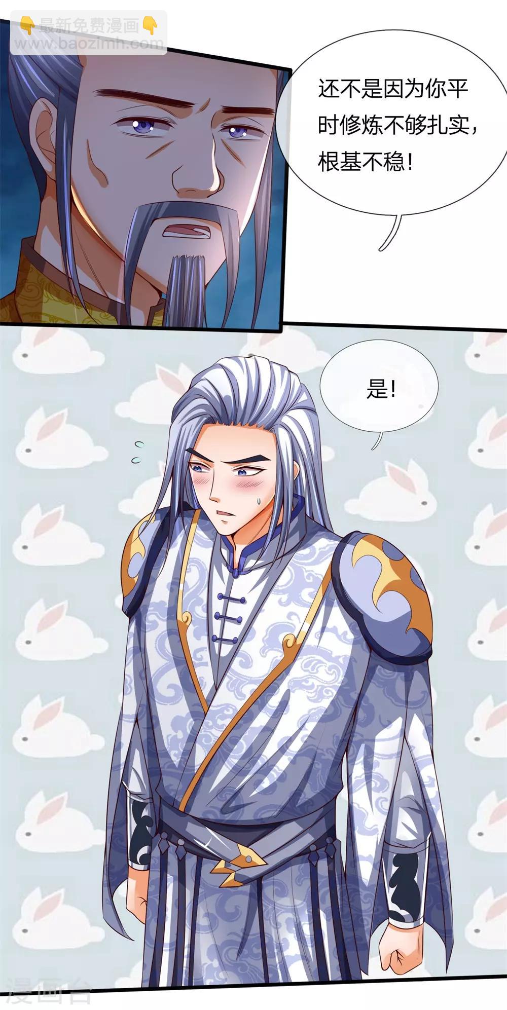 第247话 萧晨实力，不可小觑14