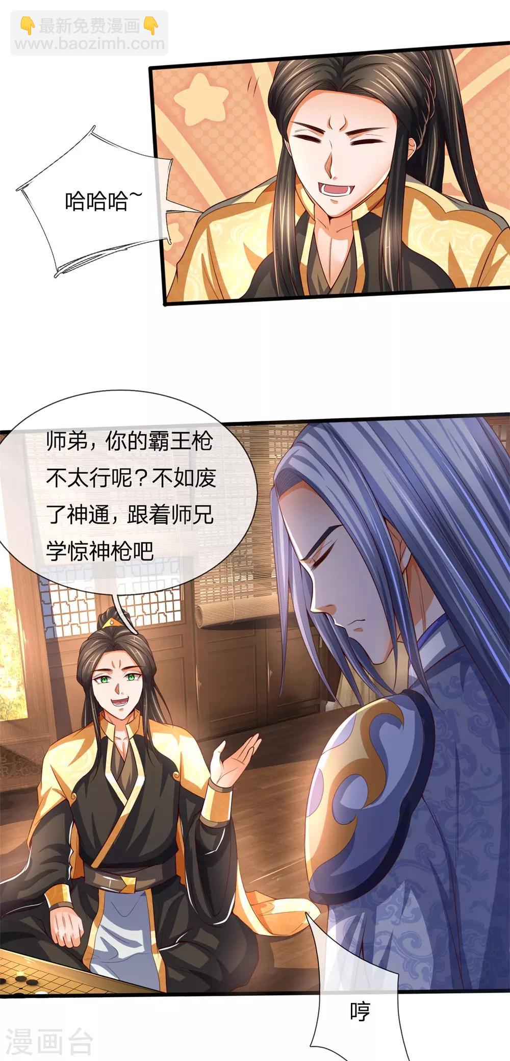 第247话 萧晨实力，不可小觑15