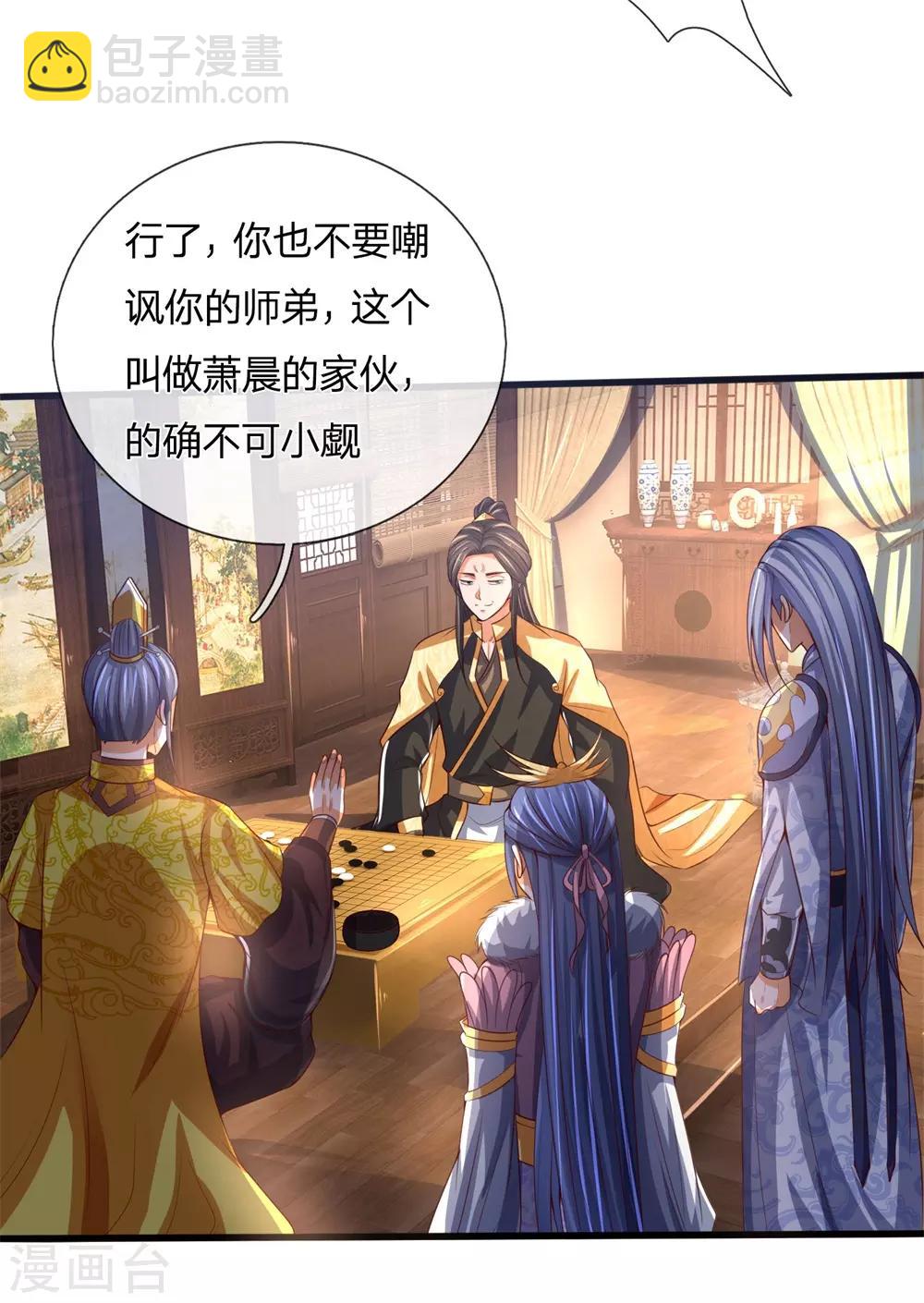 第247话 萧晨实力，不可小觑16