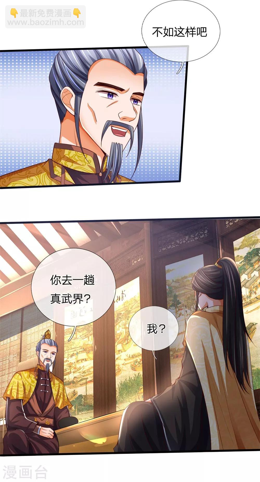 第247话 萧晨实力，不可小觑17