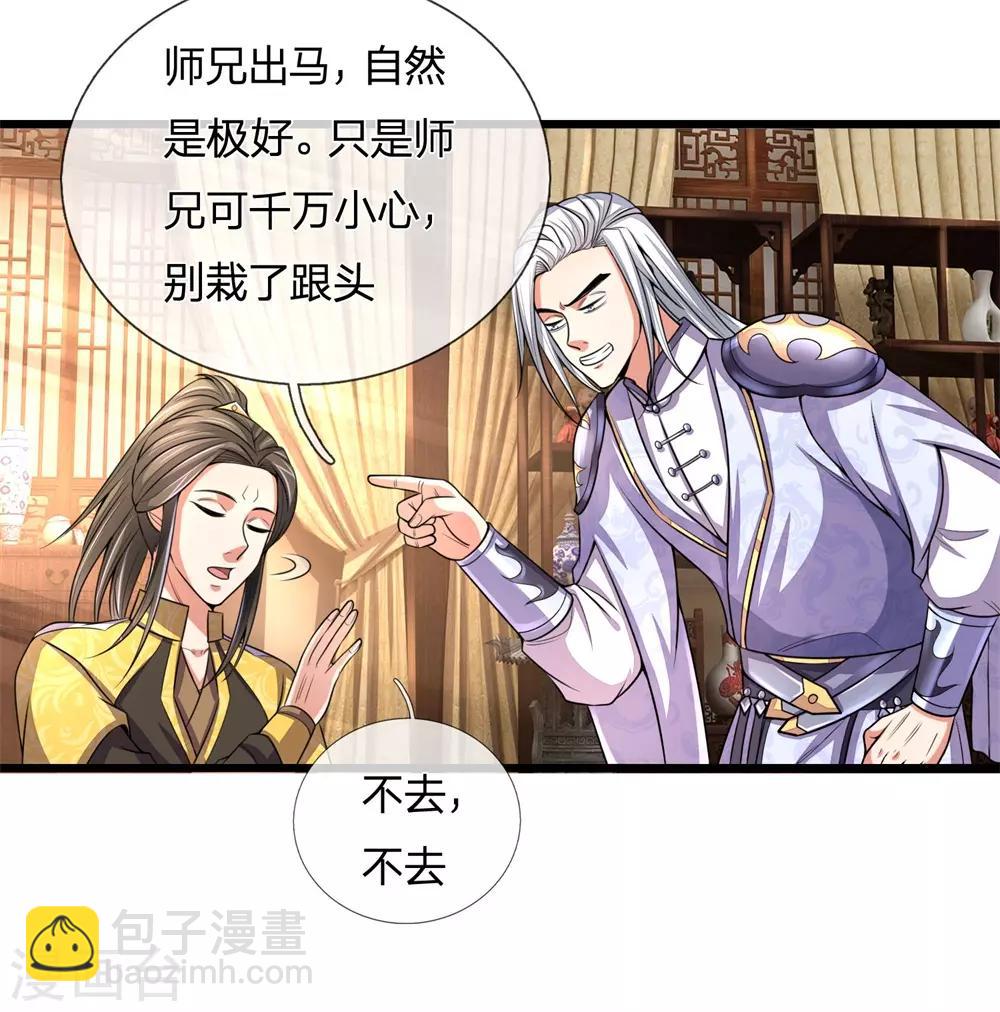 第247话 萧晨实力，不可小觑19