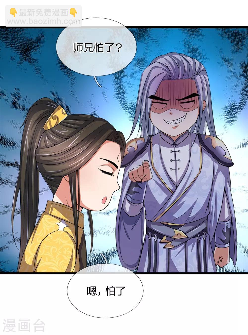第247话 萧晨实力，不可小觑20