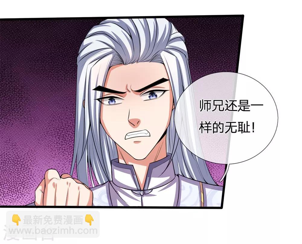 第247话 萧晨实力，不可小觑21