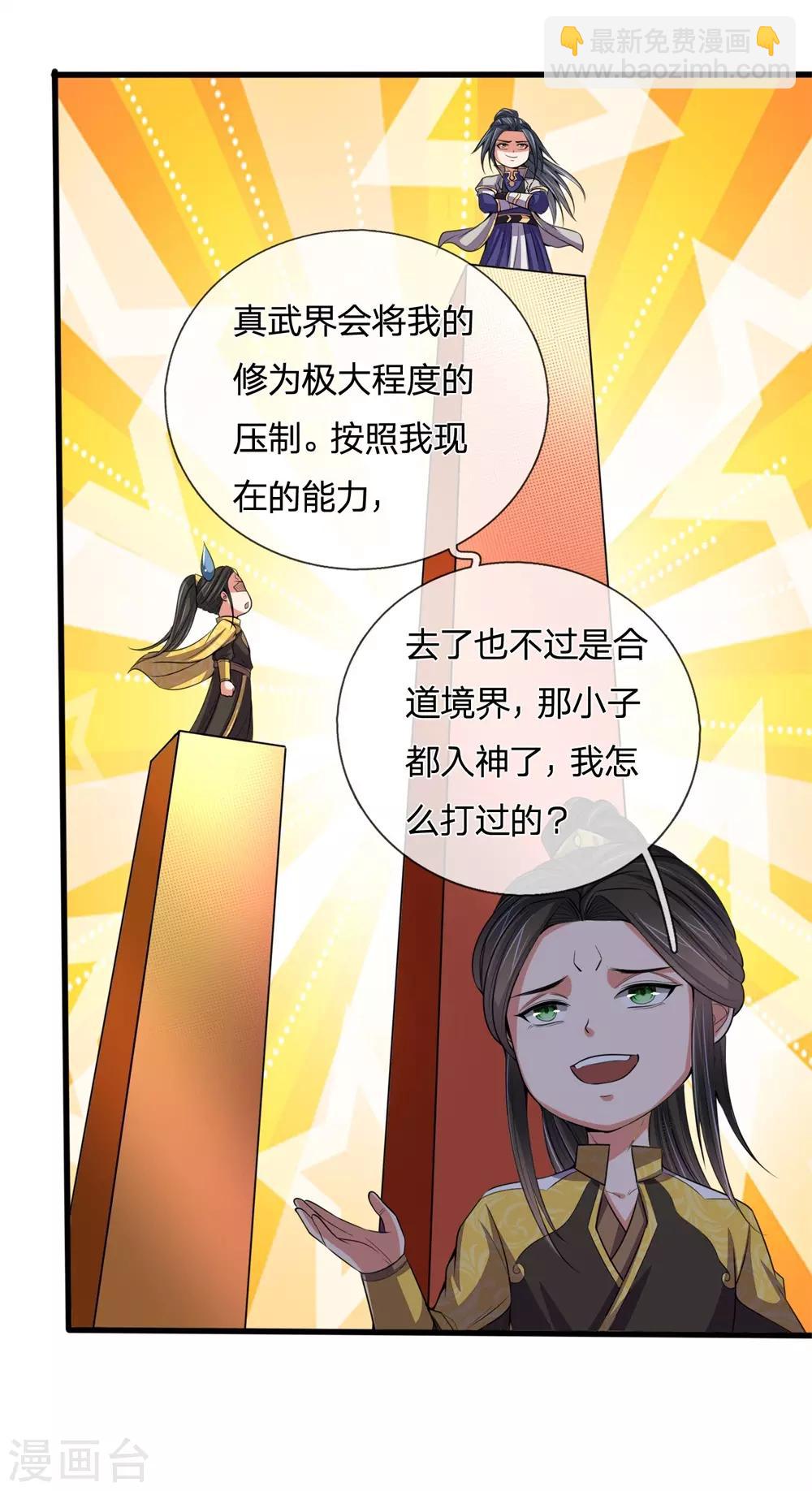 第247话 萧晨实力，不可小觑22