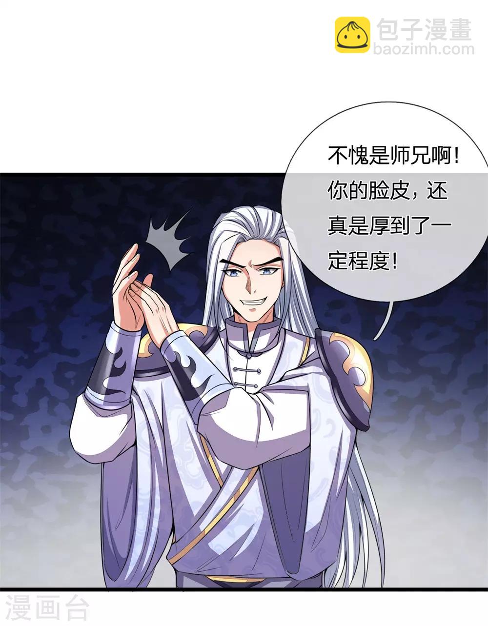第247话 萧晨实力，不可小觑23