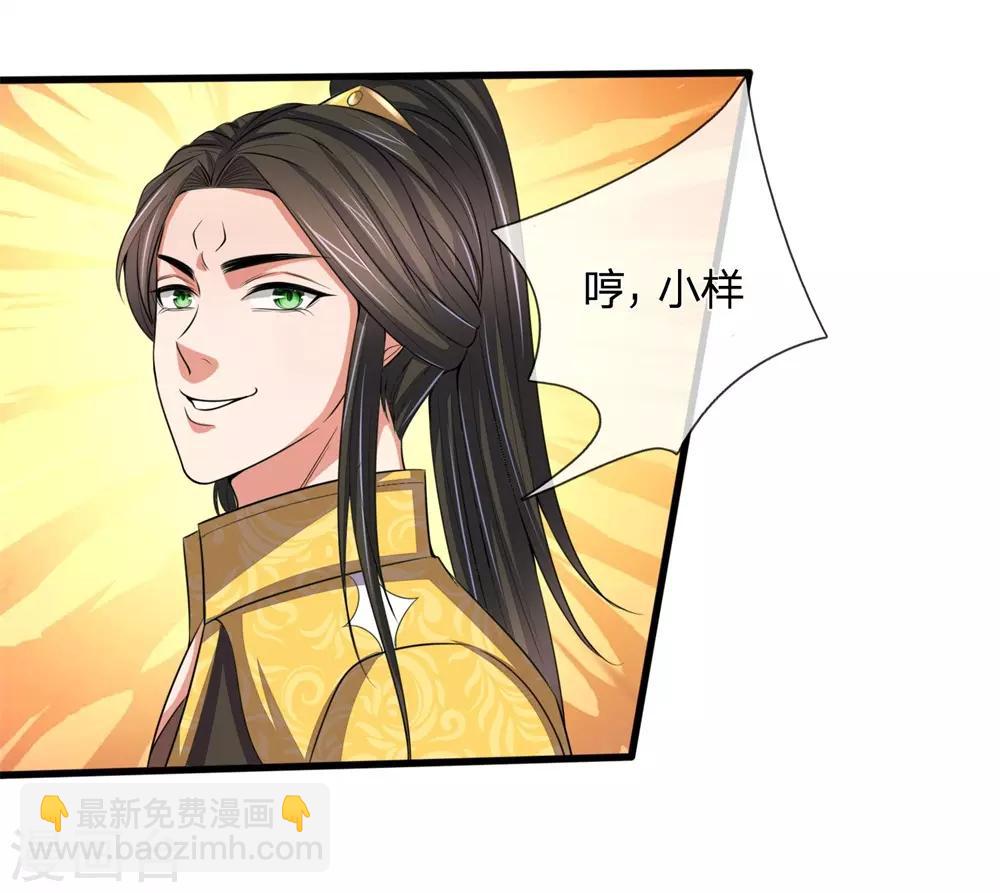第247话 萧晨实力，不可小觑24