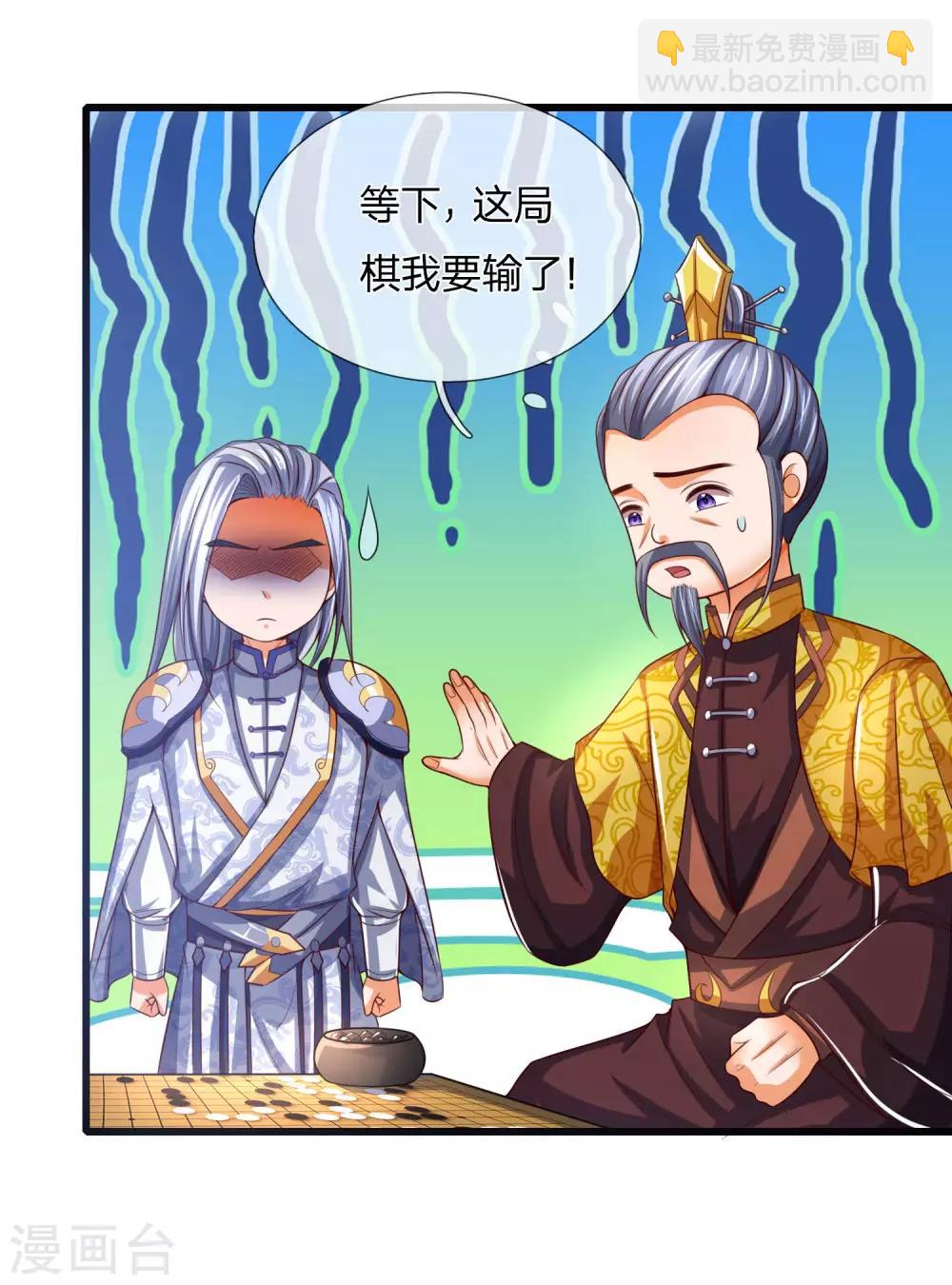 第247话 萧晨实力，不可小觑3