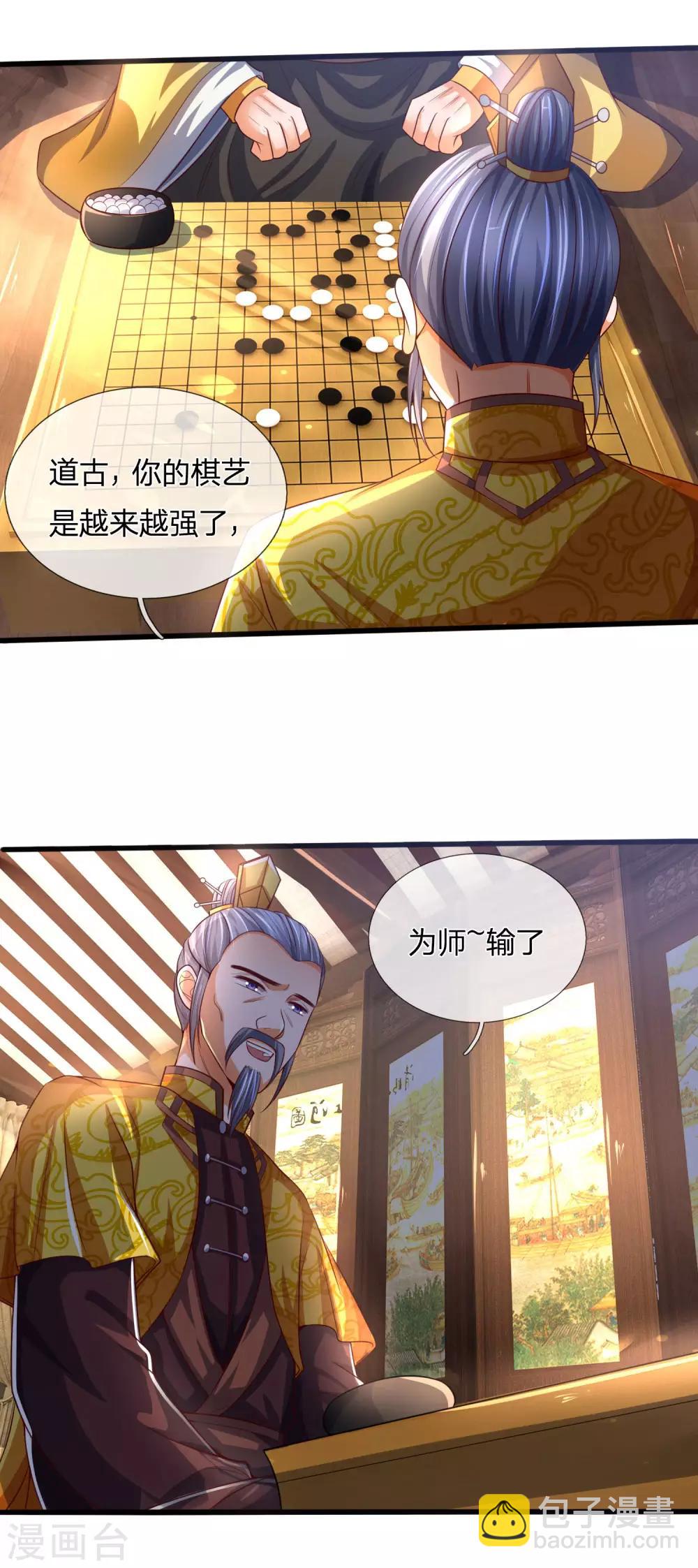 第247话 萧晨实力，不可小觑4