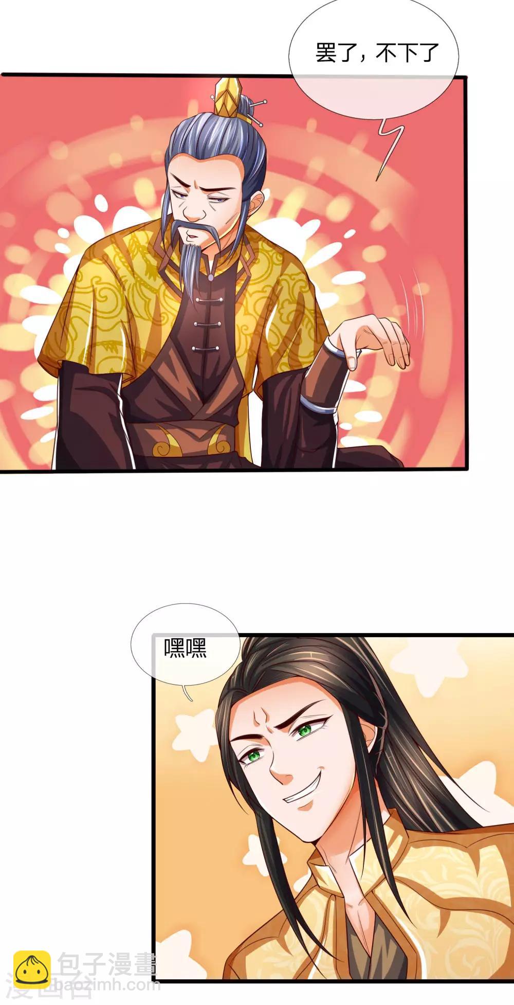 第247话 萧晨实力，不可小觑6