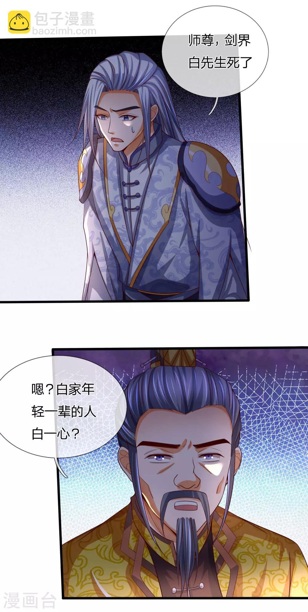 第247话 萧晨实力，不可小觑8