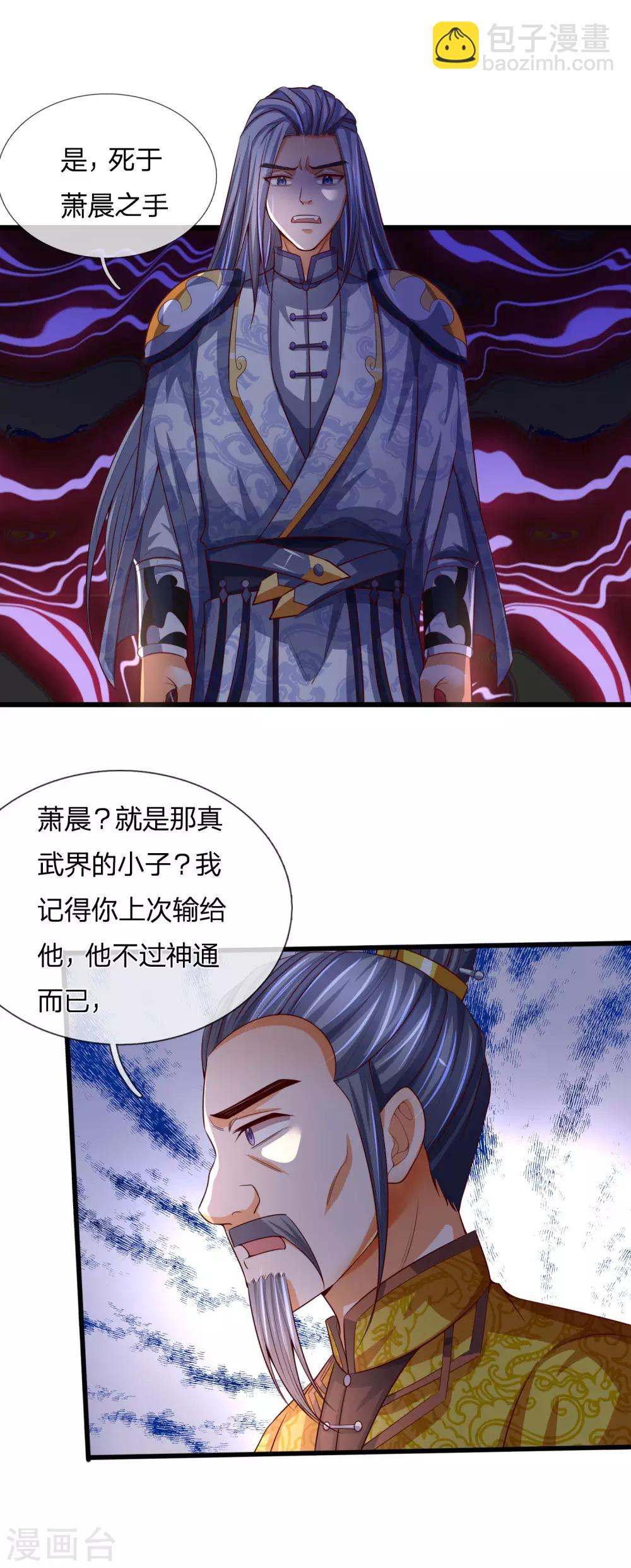 第247话 萧晨实力，不可小觑9