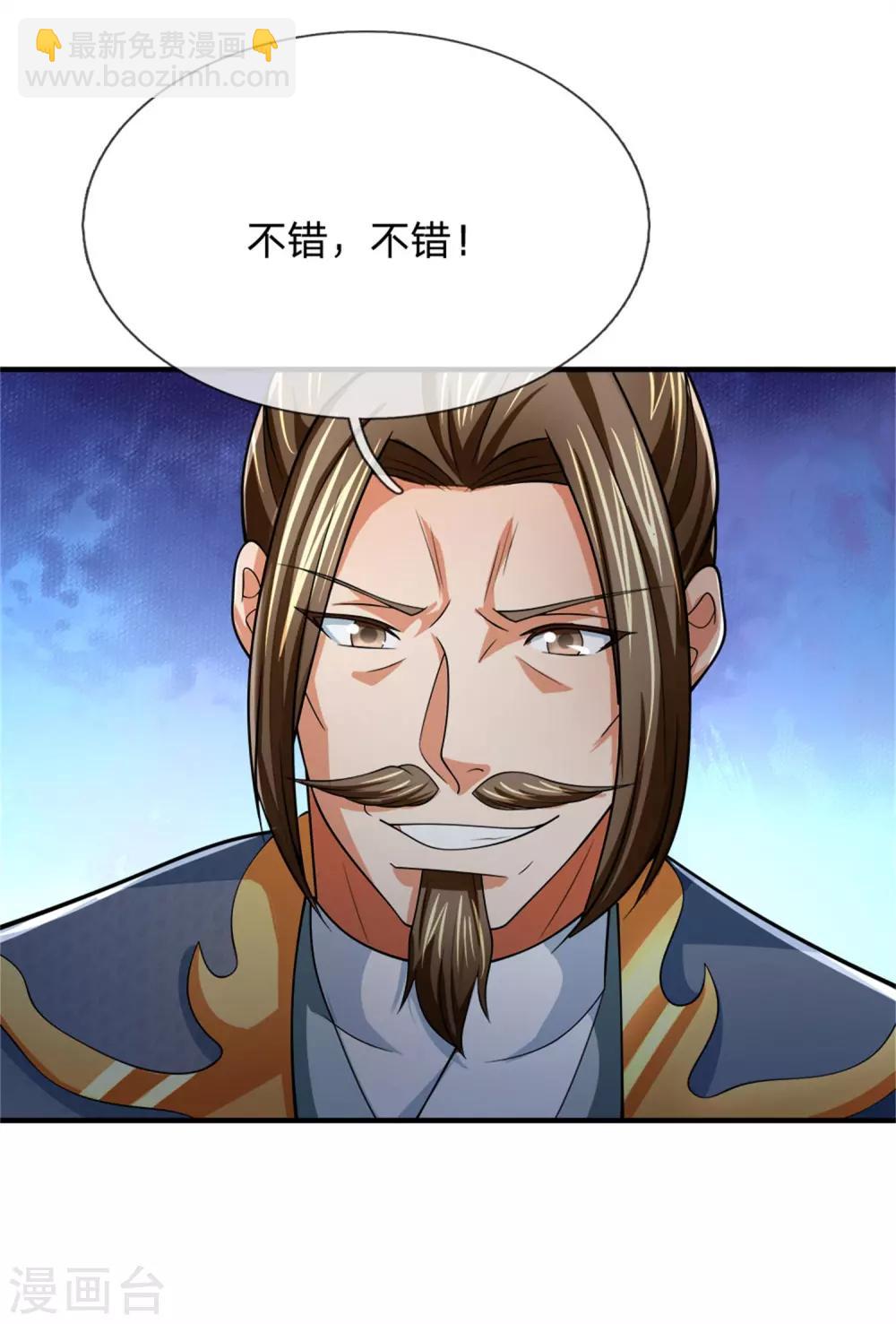 第249话 广发请帖，前去一聚17