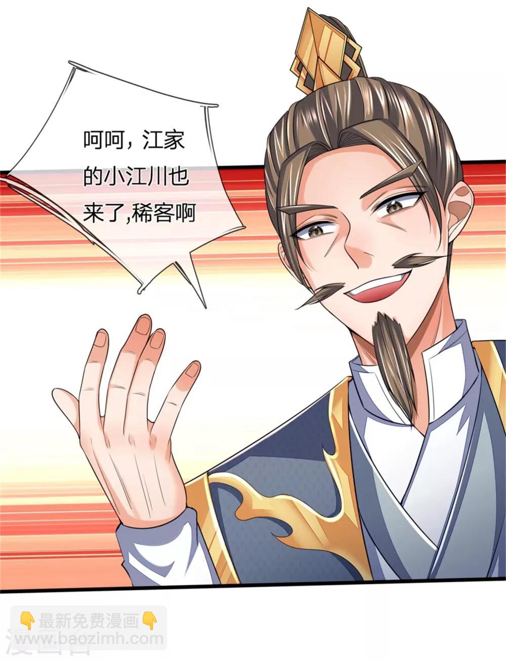 第249话 广发请帖，前去一聚25