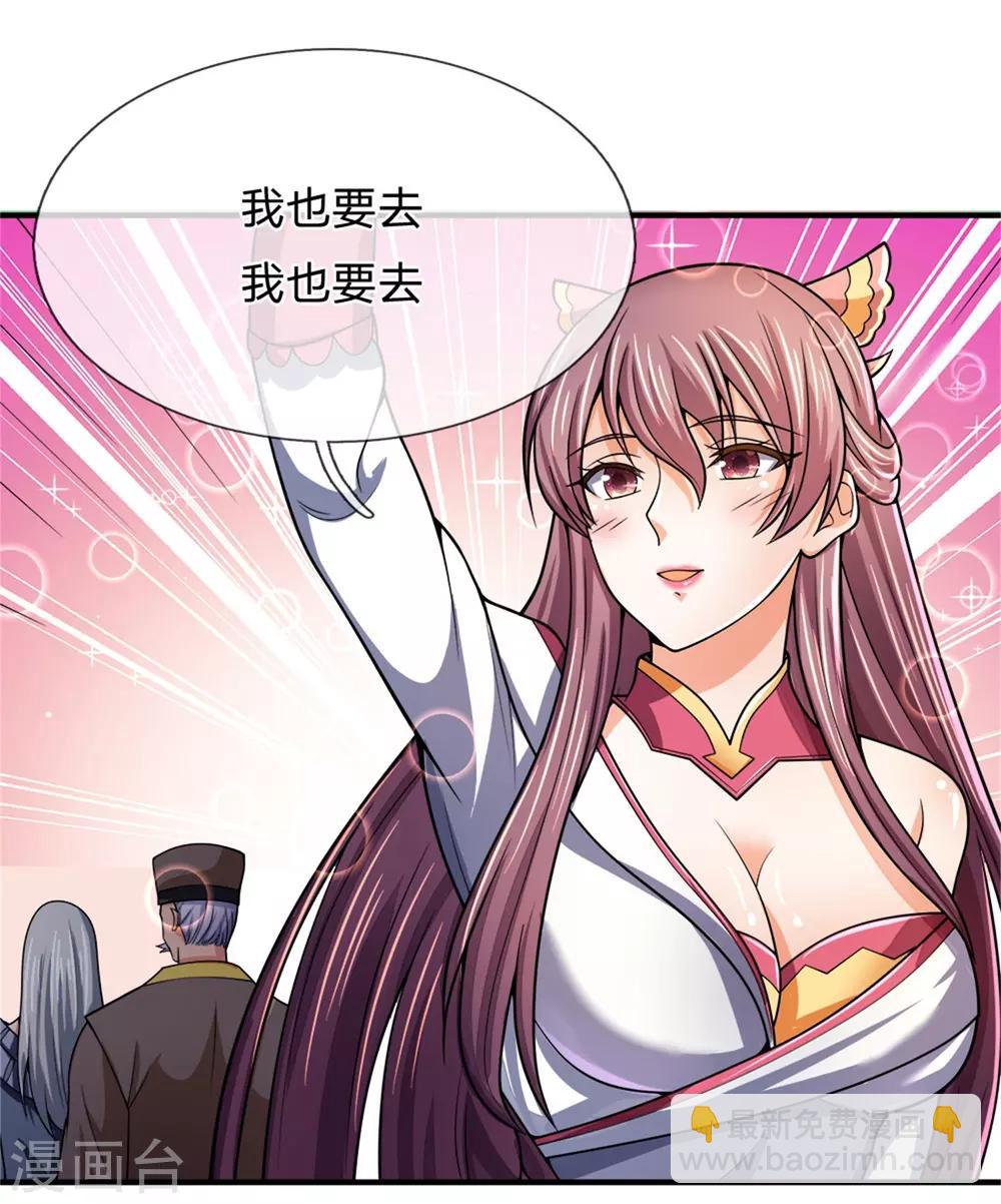 第249话 广发请帖，前去一聚9