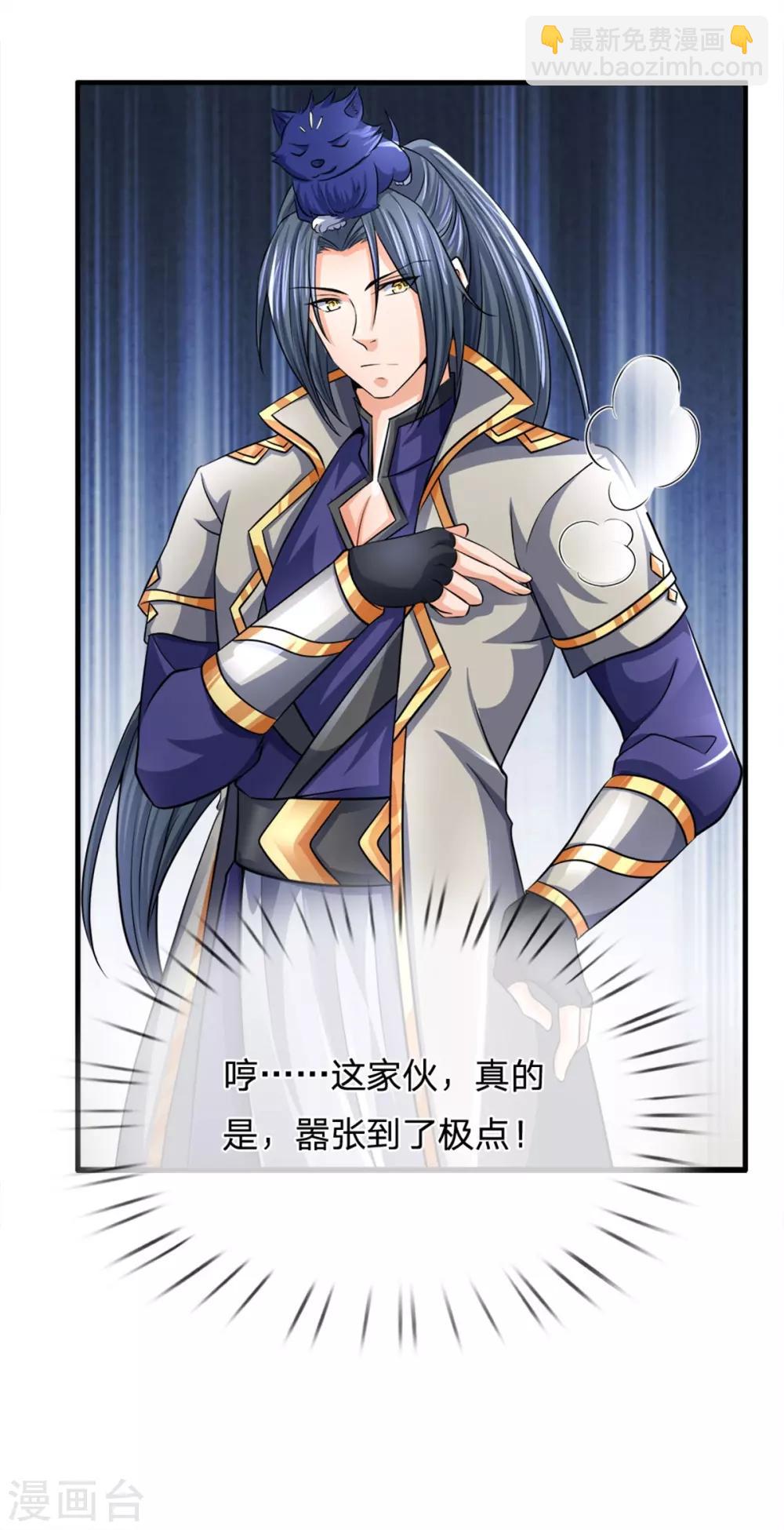 第252话 给你薄面，低调行事11