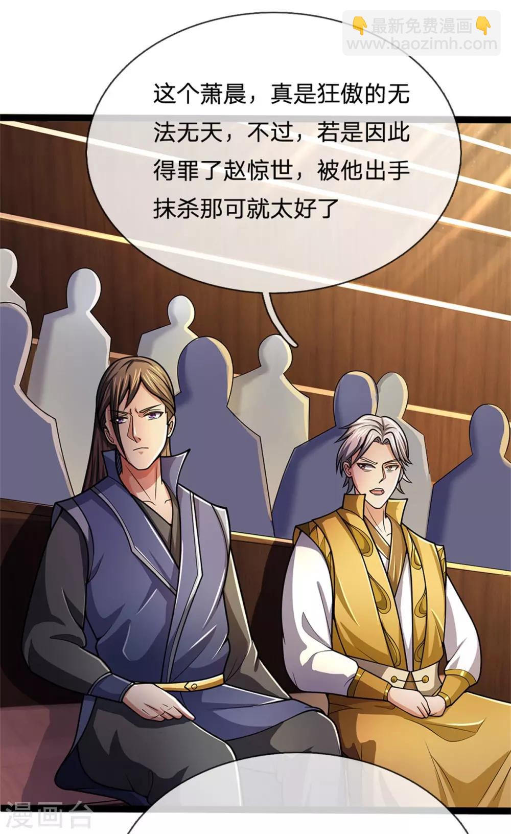 第252话 给你薄面，低调行事18