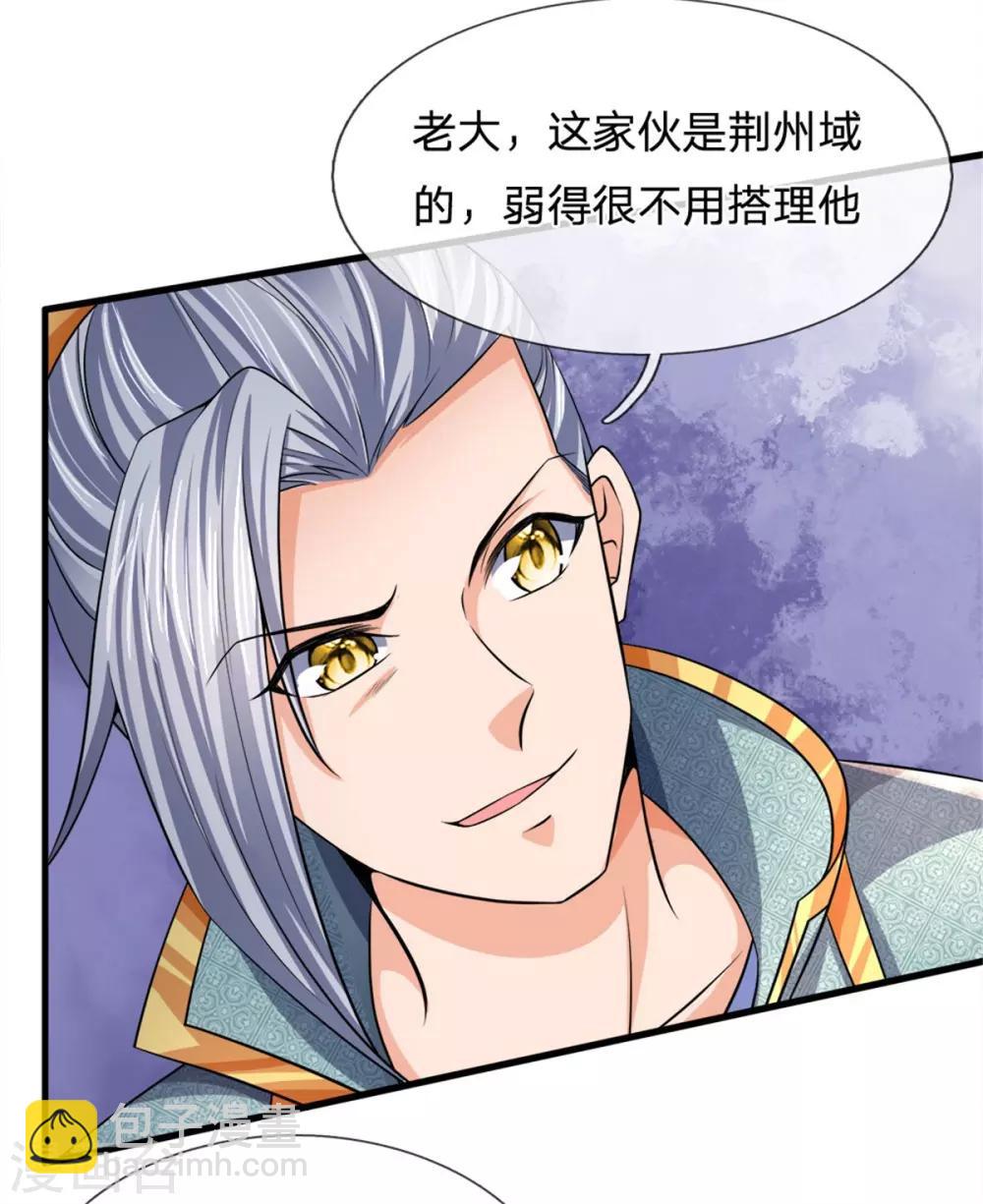 第252话 给你薄面，低调行事2