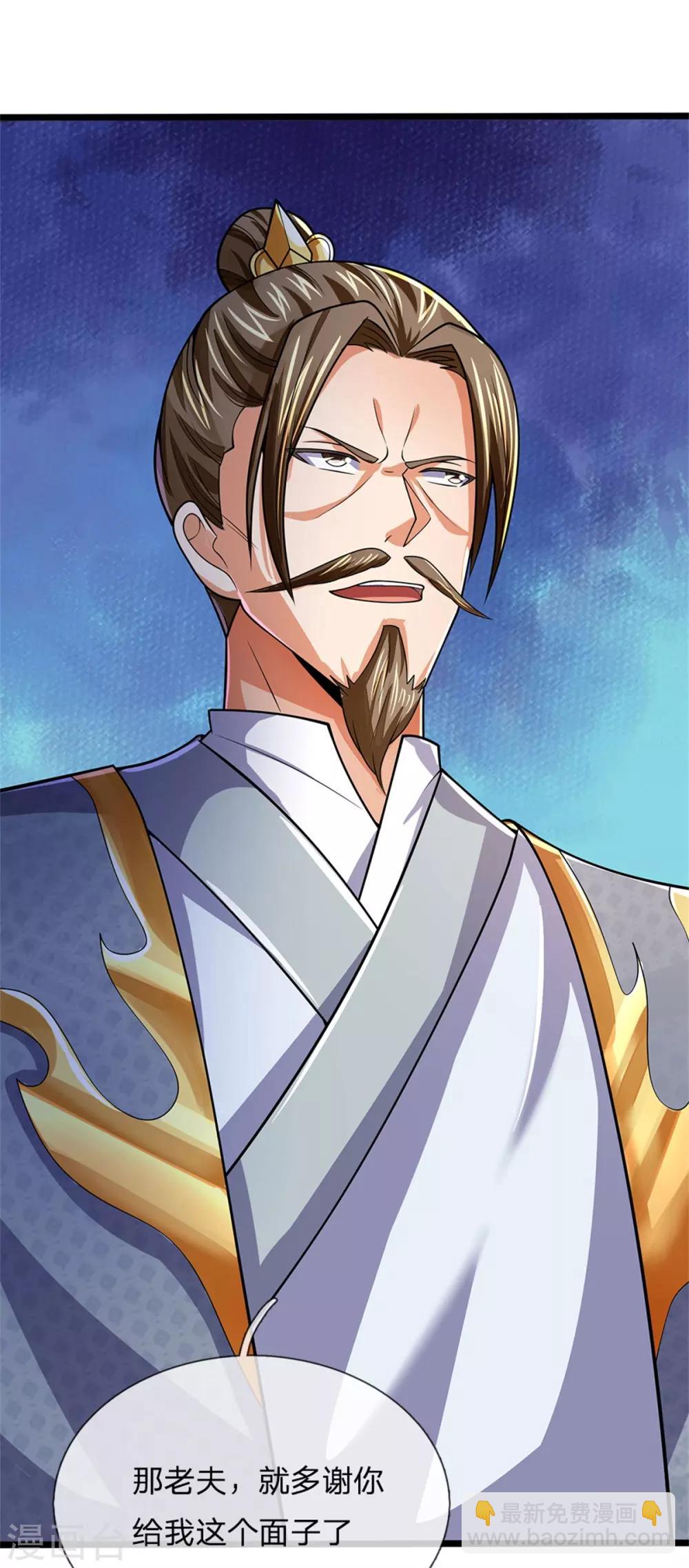 第252话 给你薄面，低调行事21