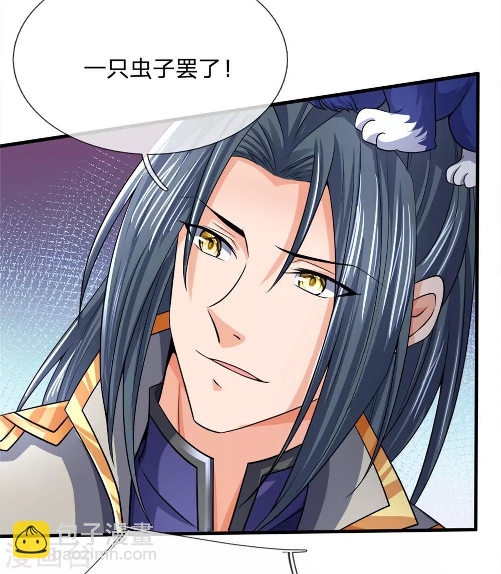 第252话 给你薄面，低调行事3