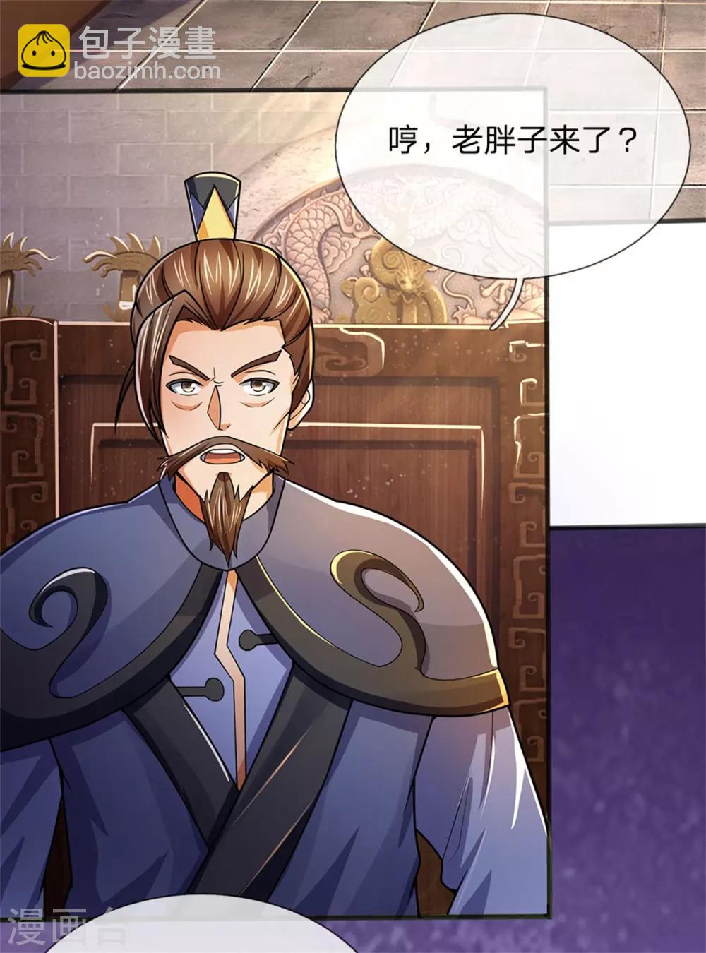 第252话 给你薄面，低调行事30