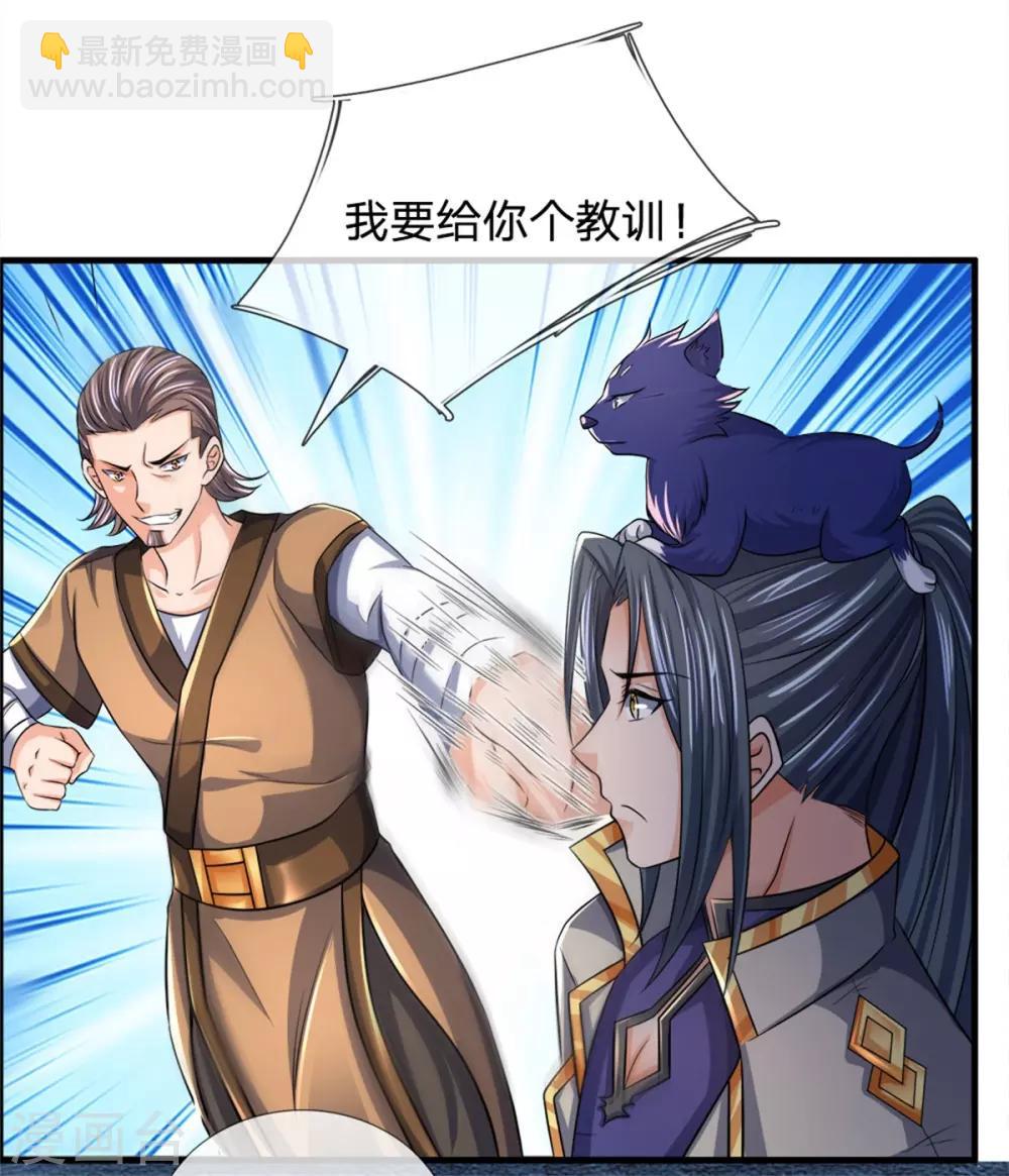 第252话 给你薄面，低调行事6