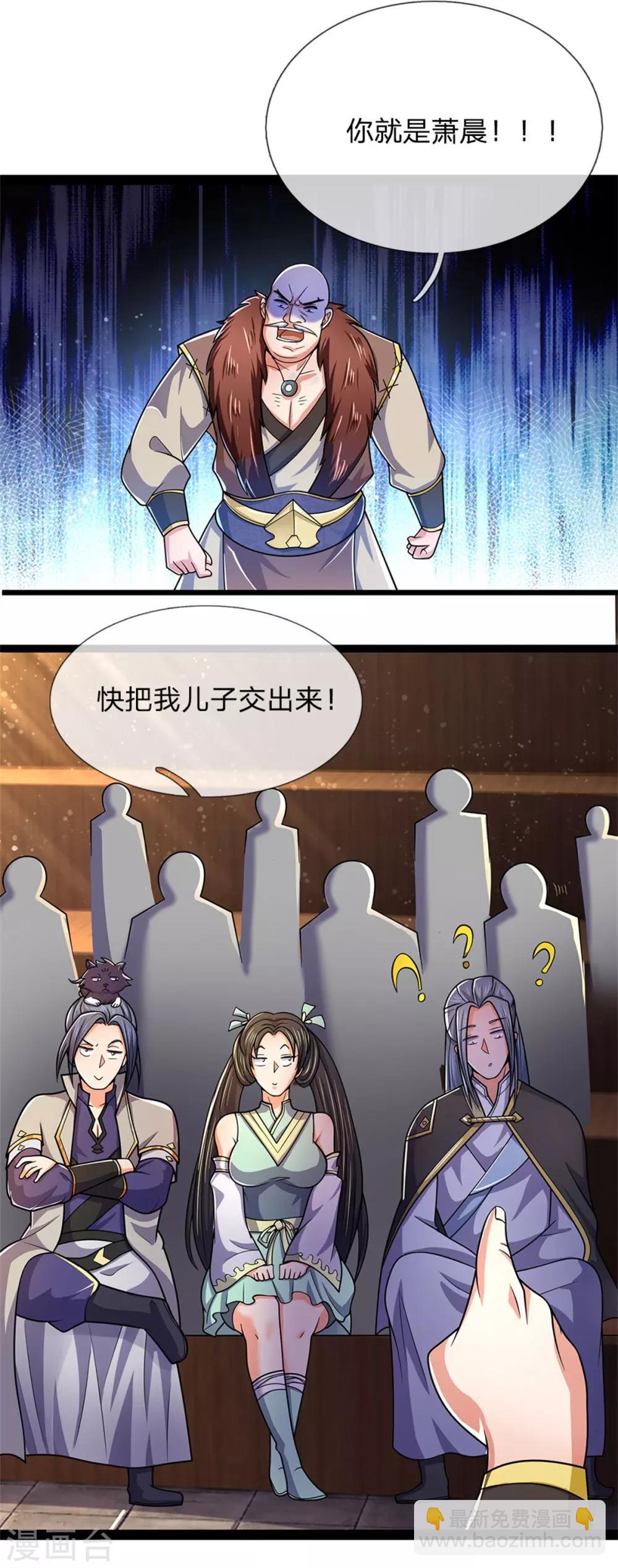 第253话 联手玩我，谁是萧晨13