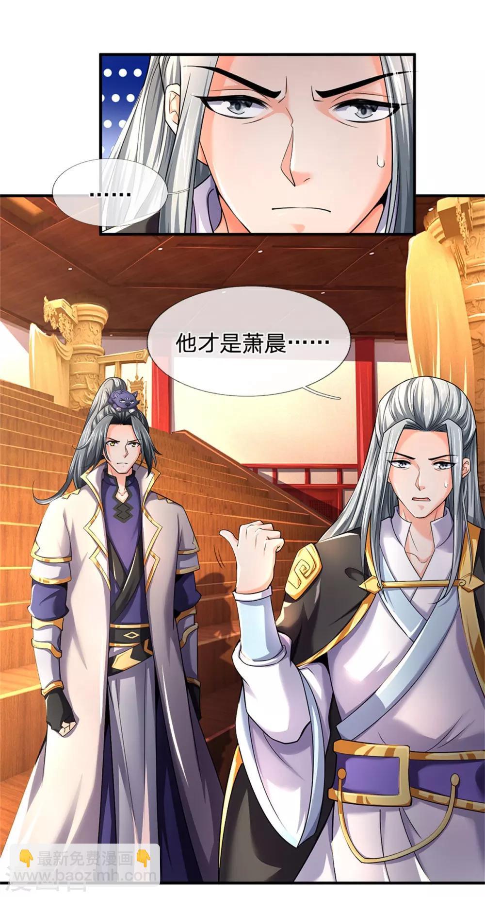 第253话 联手玩我，谁是萧晨14