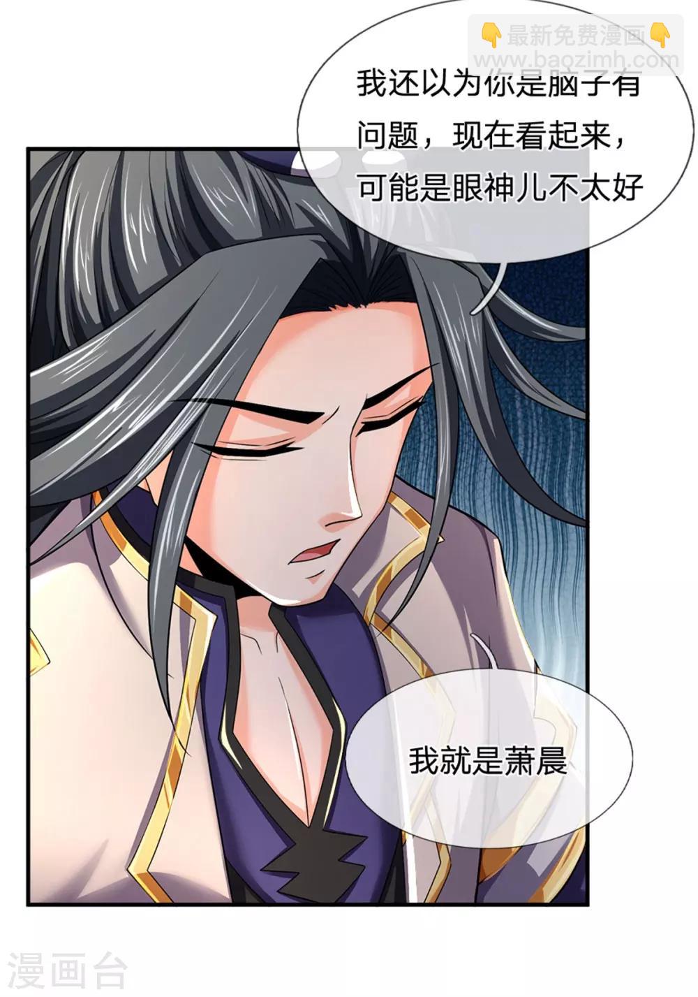 第253话 联手玩我，谁是萧晨16