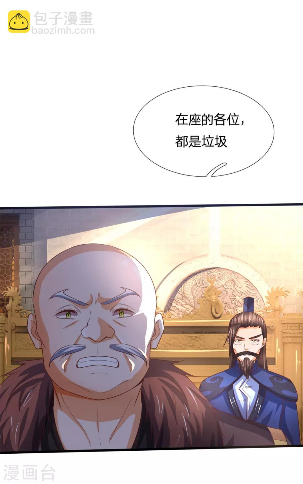 第253话 联手玩我，谁是萧晨26