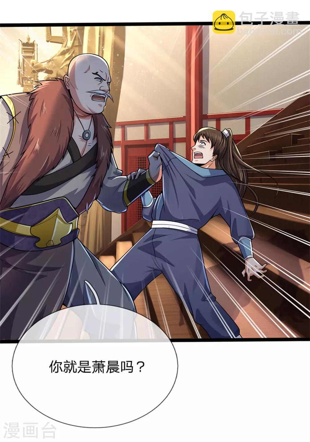 第253话 联手玩我，谁是萧晨8