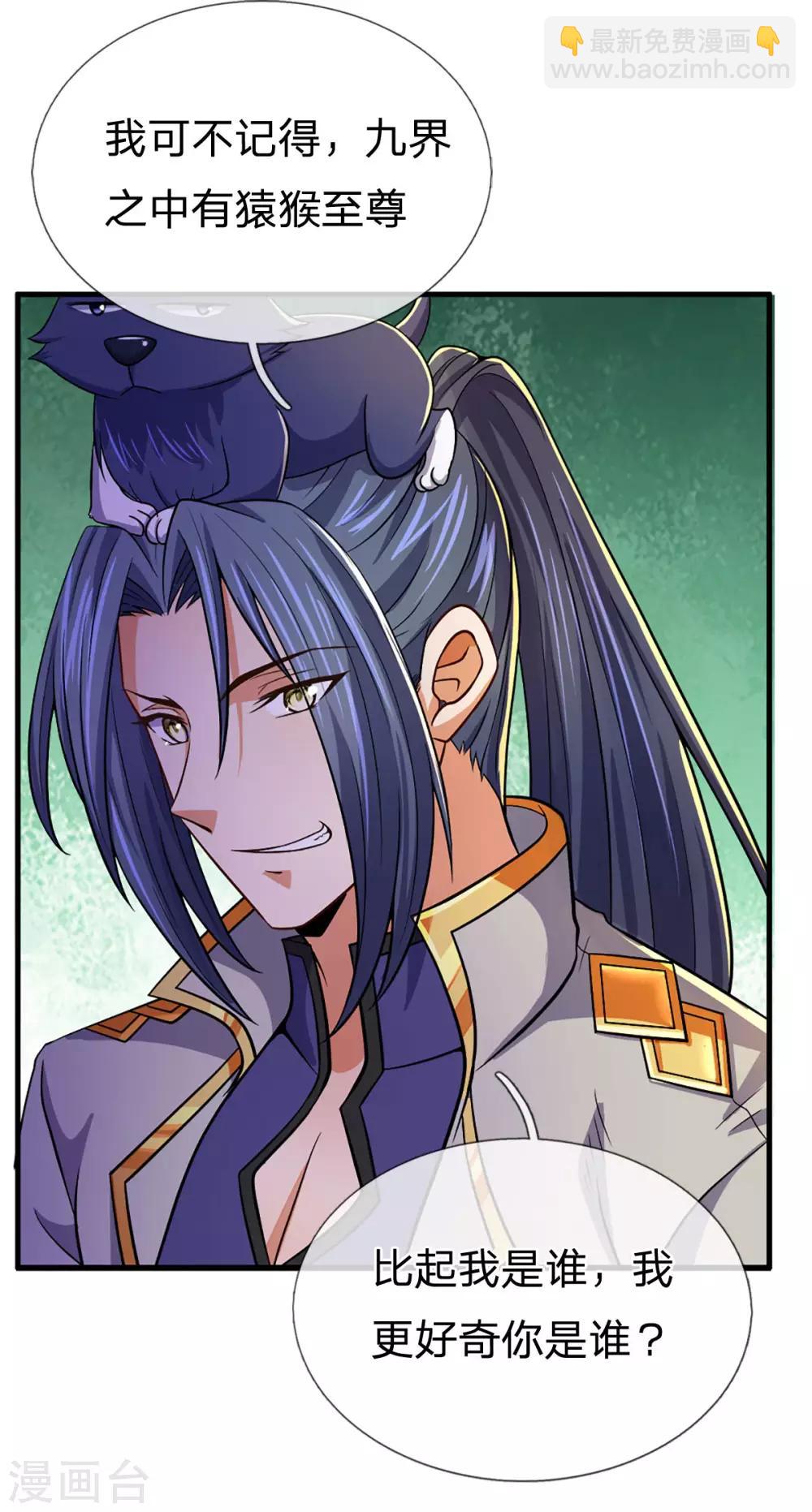 第257话 魔候之死7
