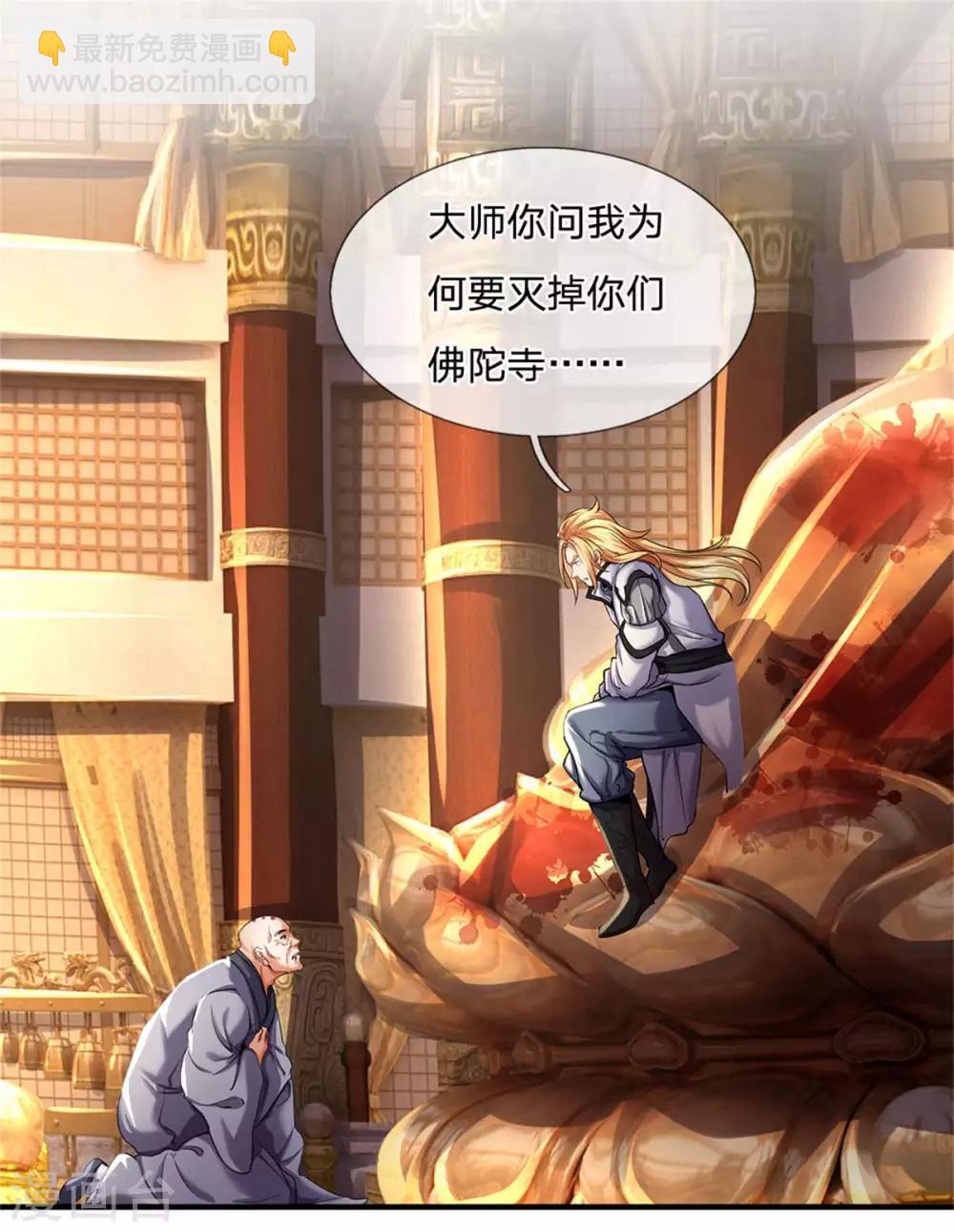 第259话 域外秘闻13