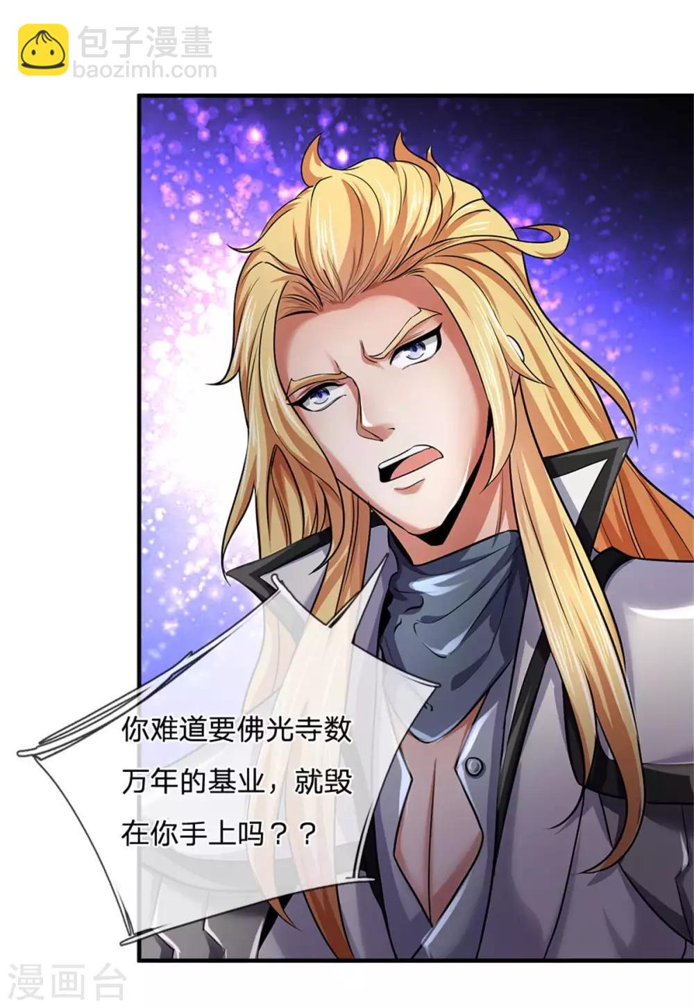 第259话 域外秘闻22
