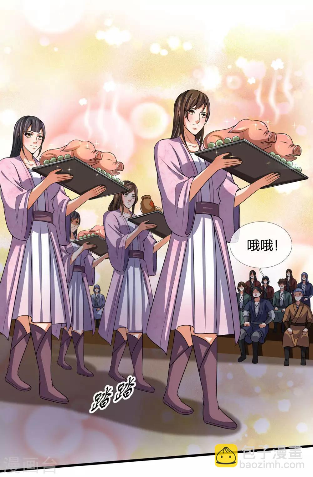 第261话 龙凤榜 开比！10