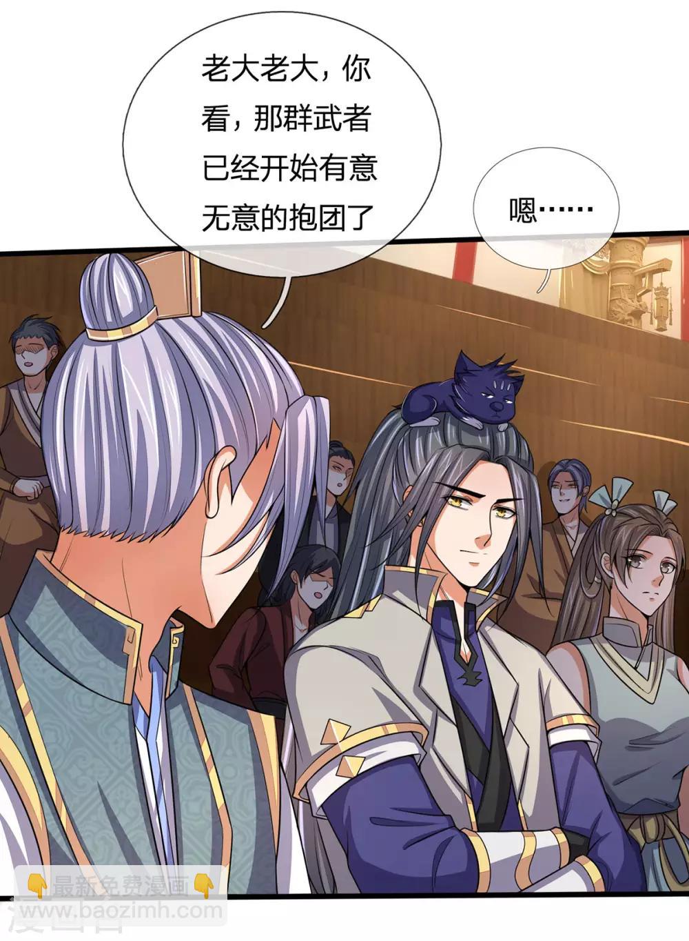 第261话 龙凤榜 开比！11