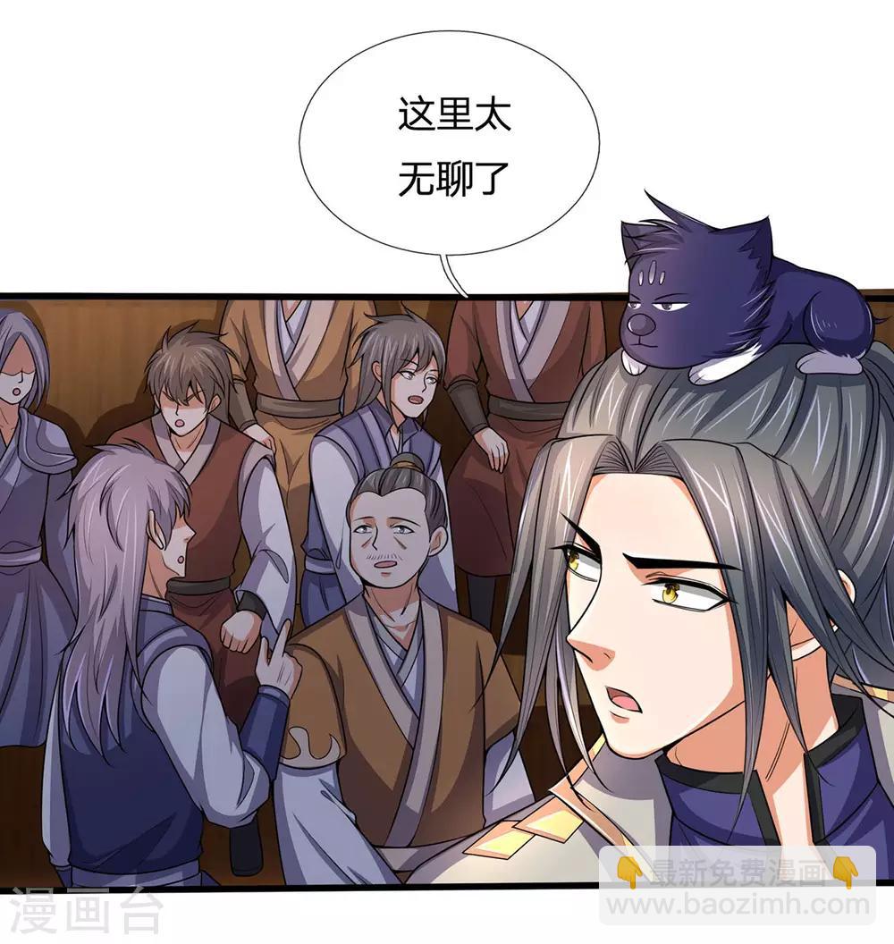 第261话 龙凤榜 开比！12