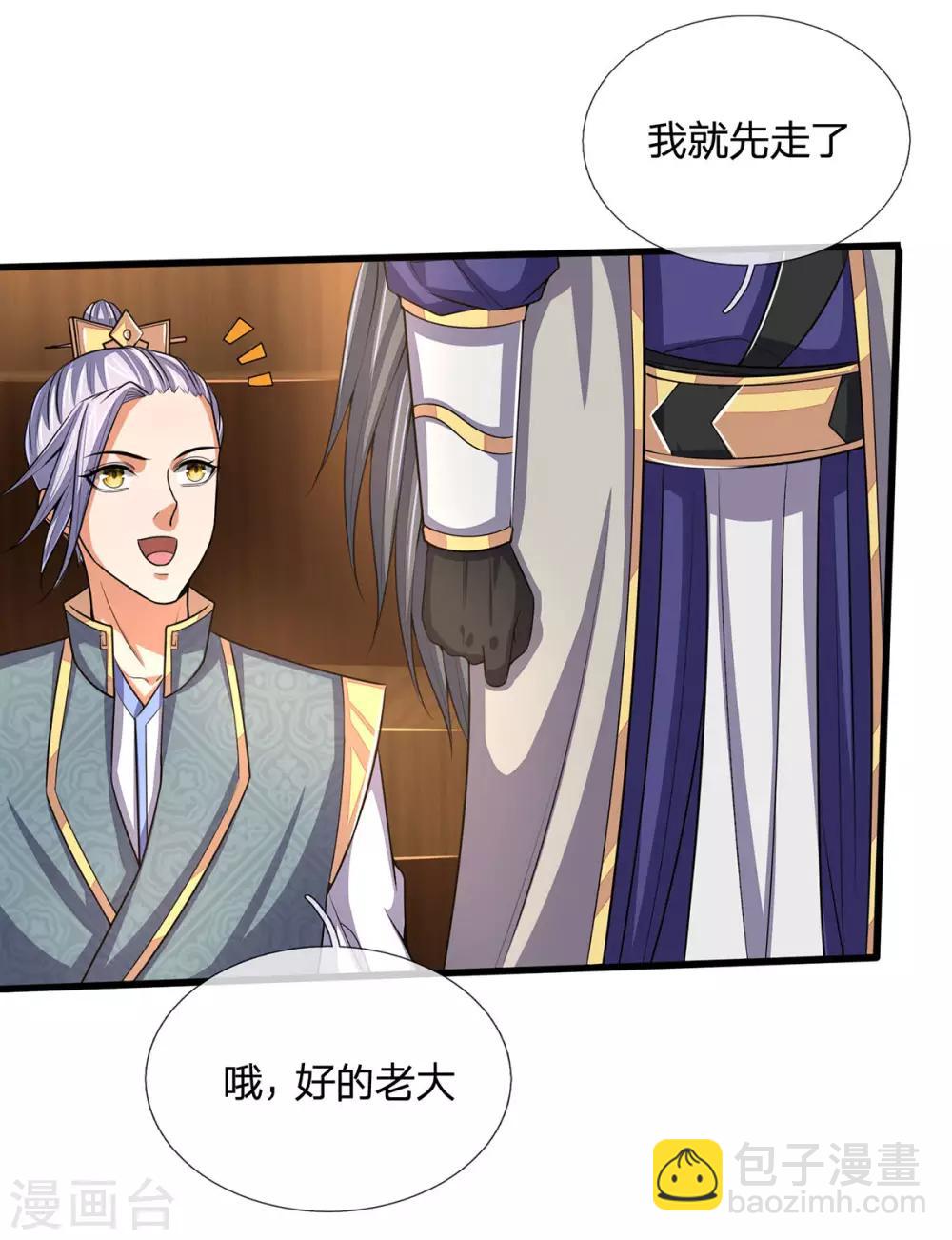 第261话 龙凤榜 开比！13