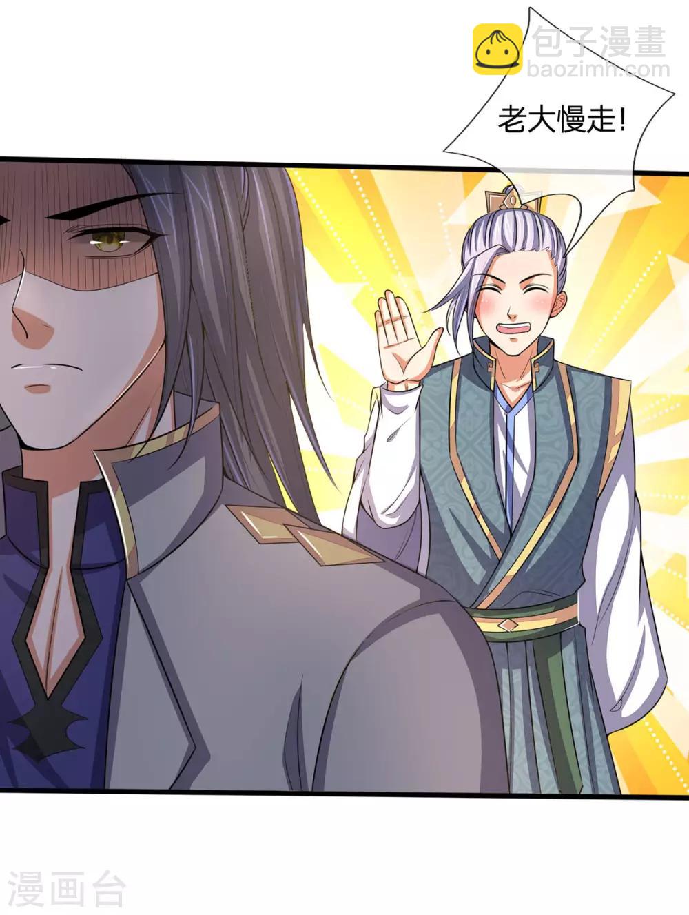 第261话 龙凤榜 开比！14