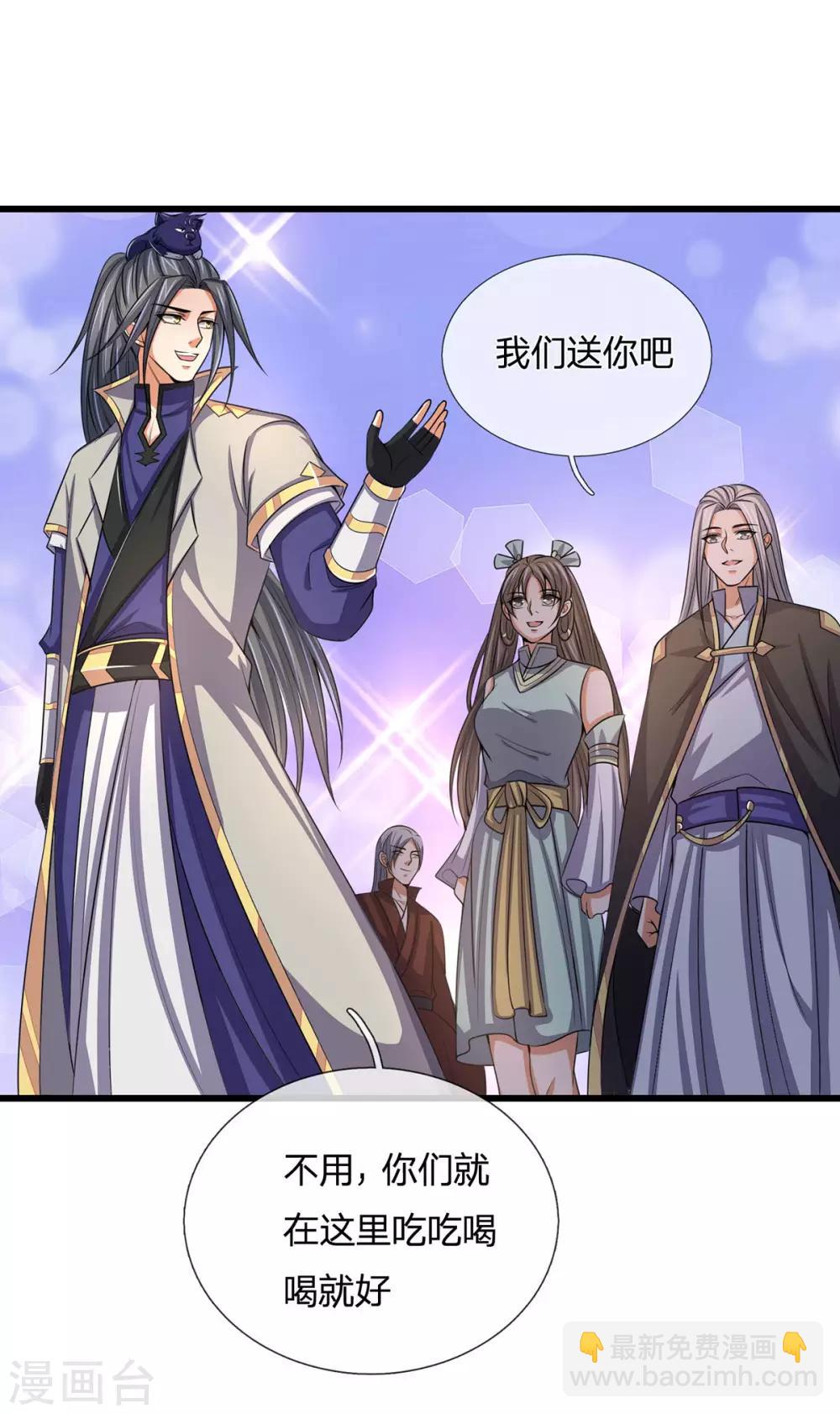 第261话 龙凤榜 开比！15