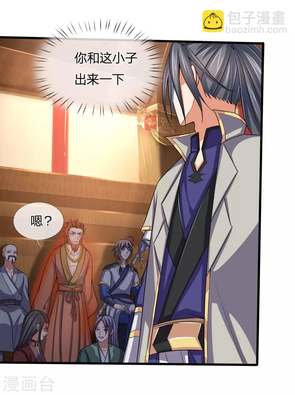 第261话 龙凤榜 开比！16