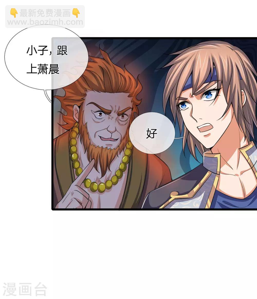 第261话 龙凤榜 开比！17