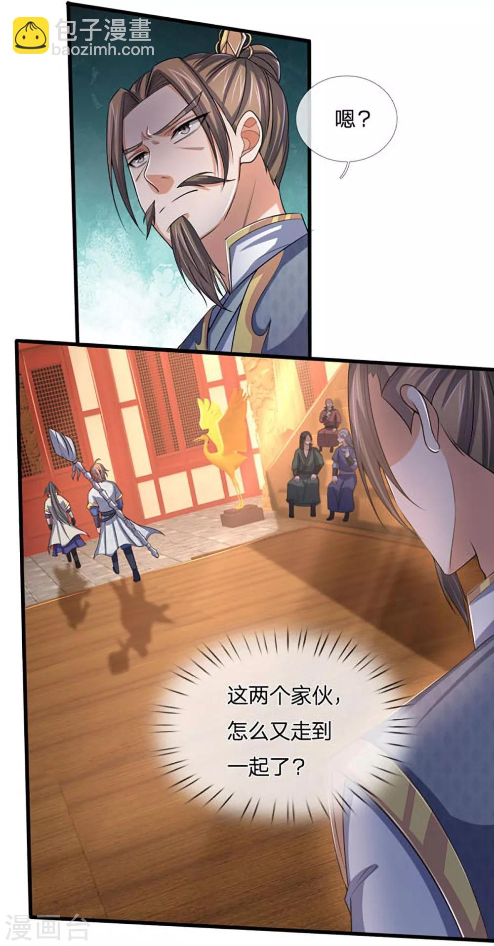 第261话 龙凤榜 开比！19