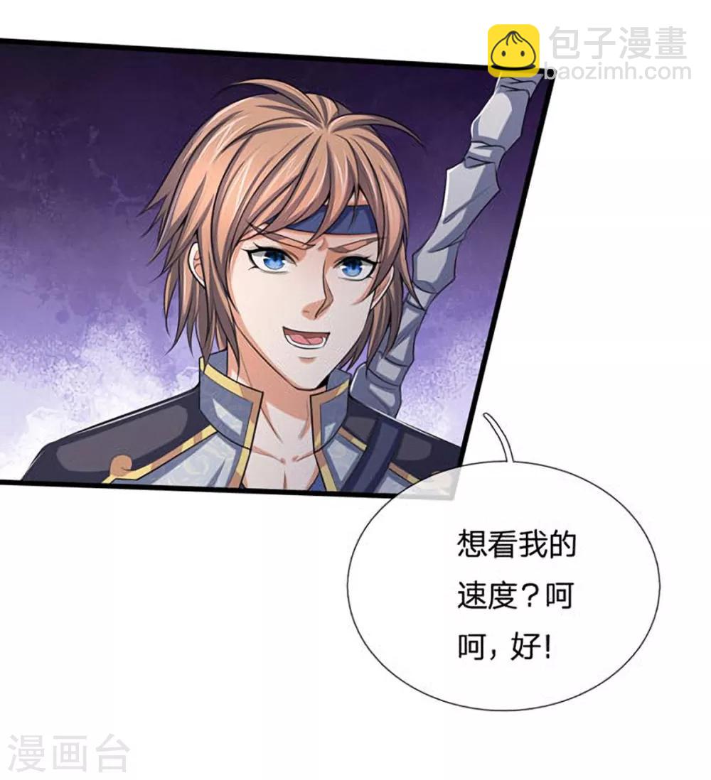 第261话 龙凤榜 开比！22
